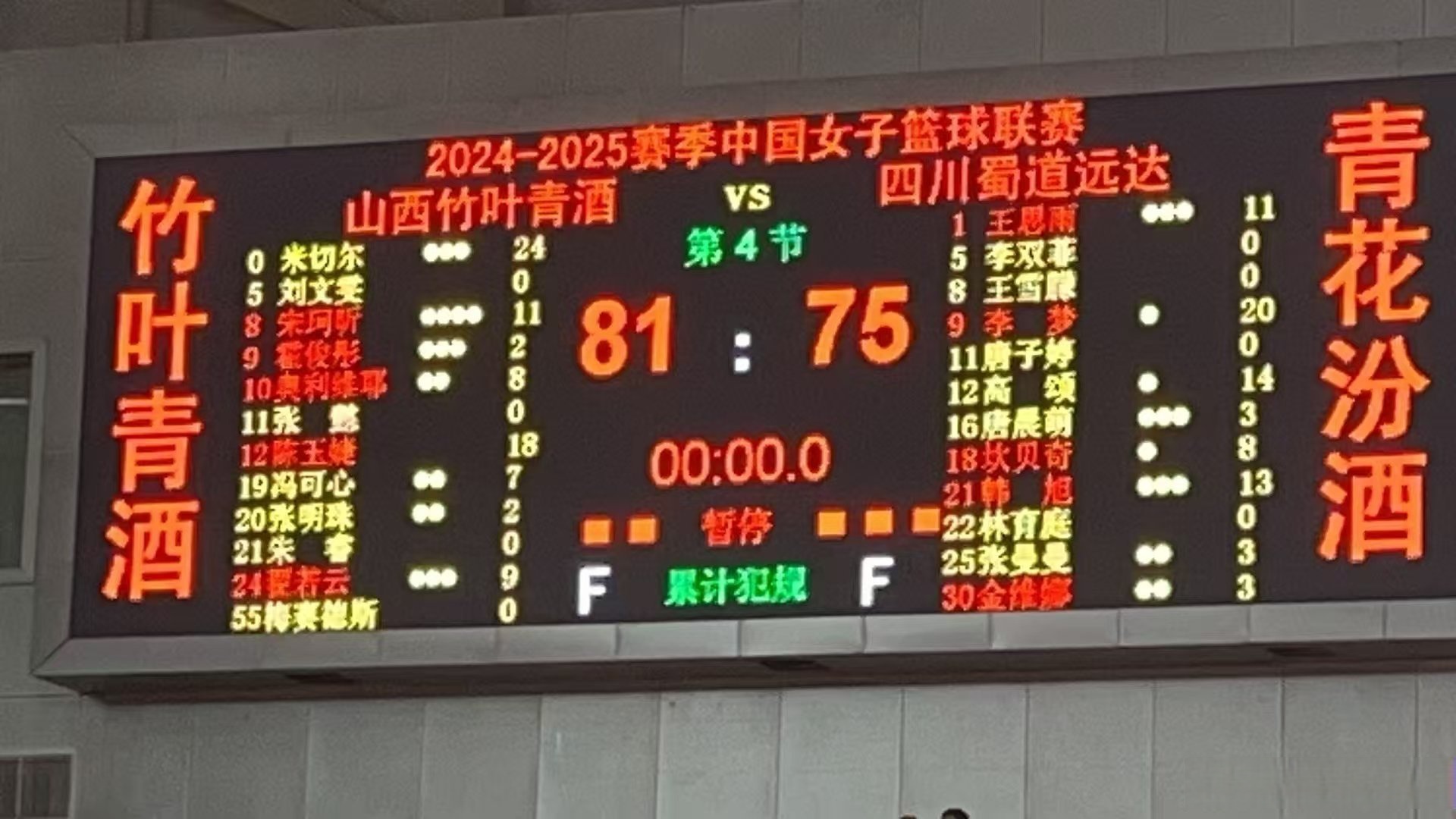 开云体育下载-山西队胜利在望，晋级下一轮战局激烈的简单介绍