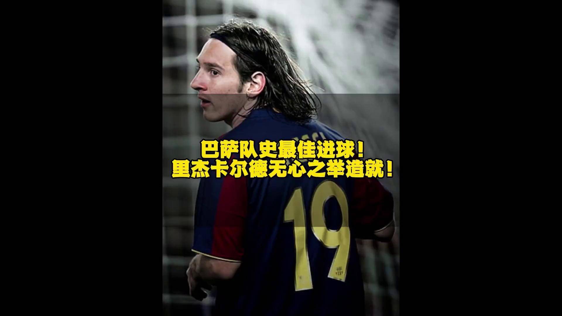 开云体育-梅西PK拜仁，巴萨能否胜出？的简单介绍