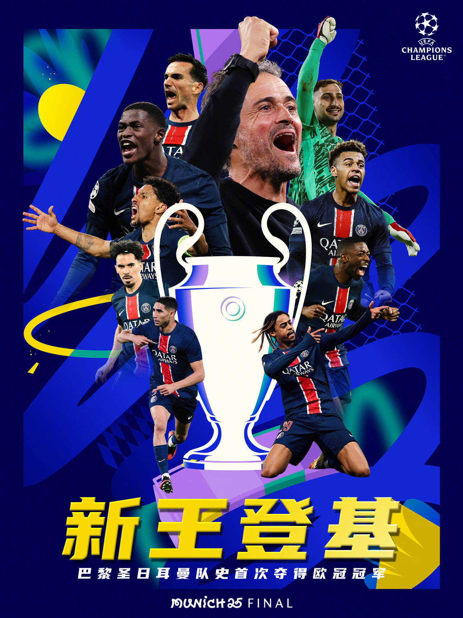 开云体育中国-大巴黎横扫利昂，晋级欧冠四强