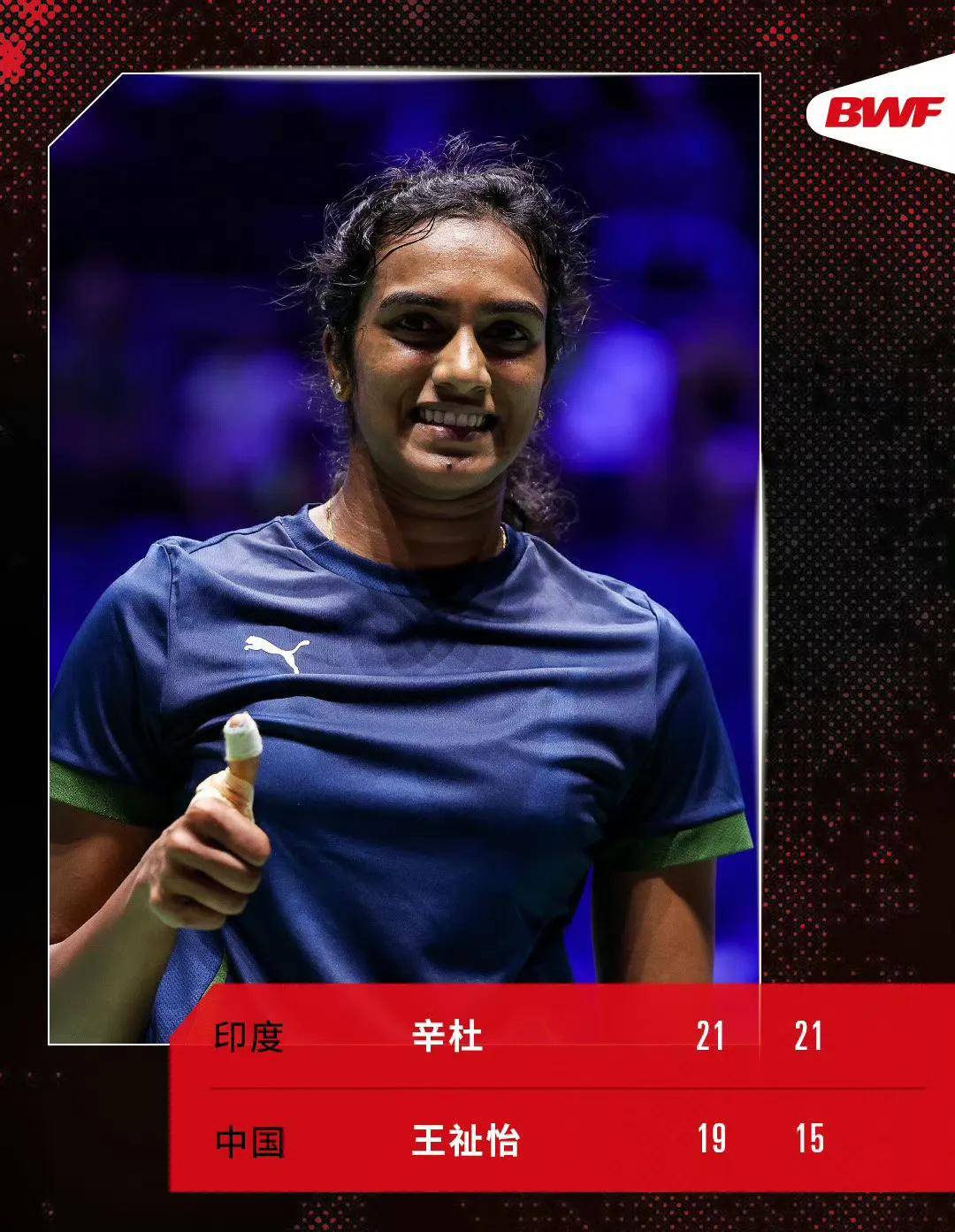 开云APP-包含印度羽毛球队爆冷法国羽毛球队，辛杜关键制胜的词条