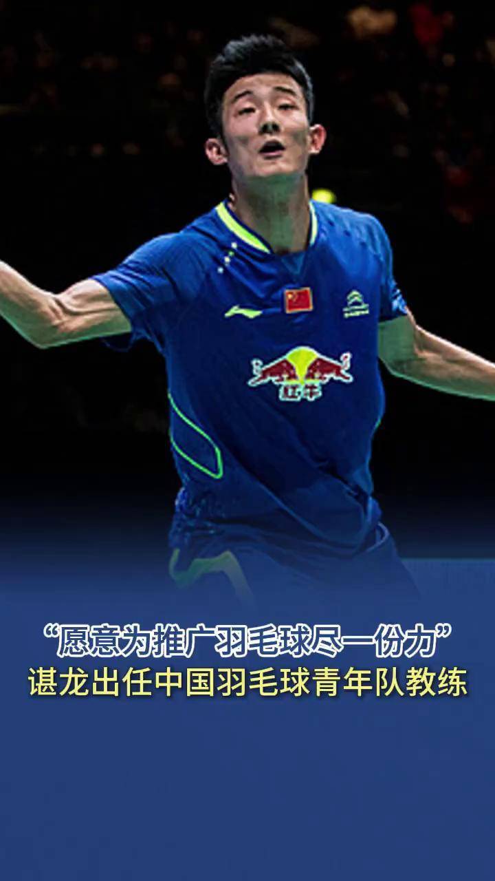 开云体育官网-包含法国羽毛球队翻盘中国羽毛球队，谌龙一己之力扛起全队的词条