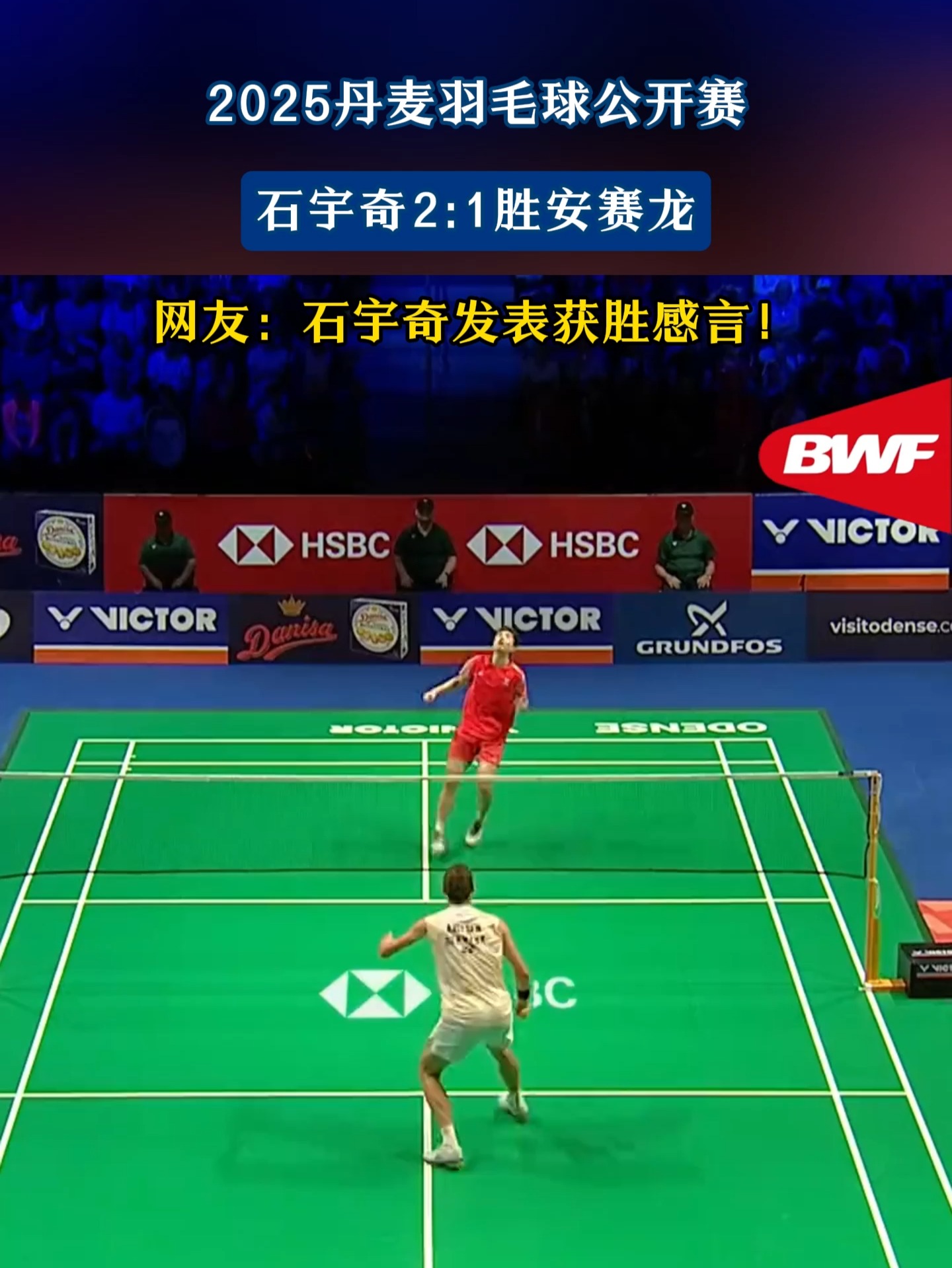 开云体育入口-关于印尼羽毛球队碾压丹麦羽毛球队,安赛龙统治全场的信息